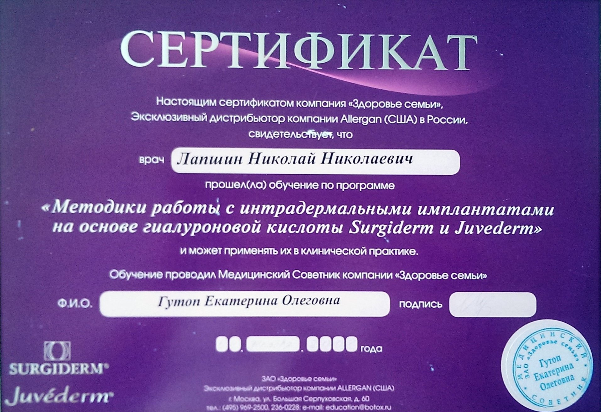 Диплом / сертификат