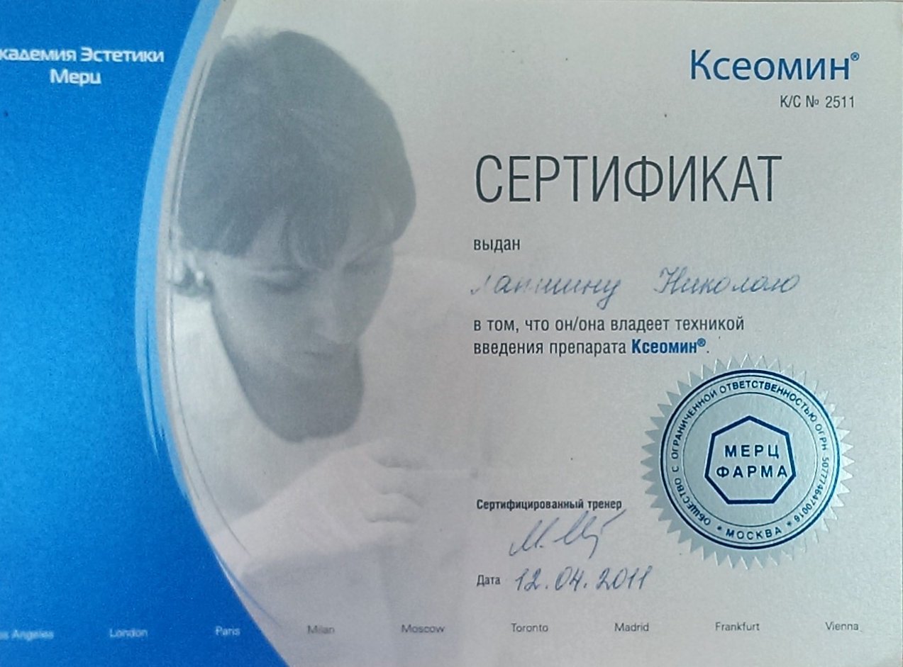 Диплом / сертификат