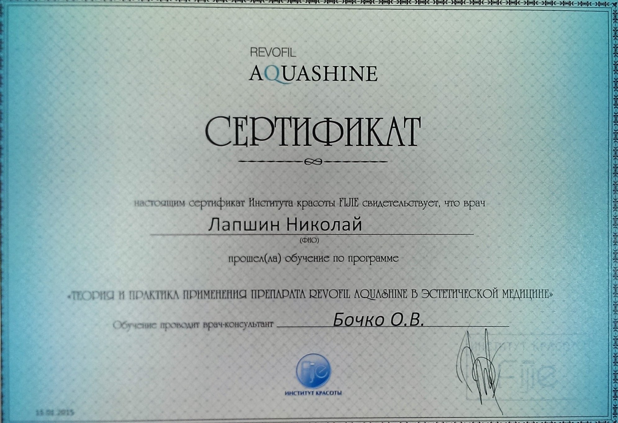 Диплом / сертификат