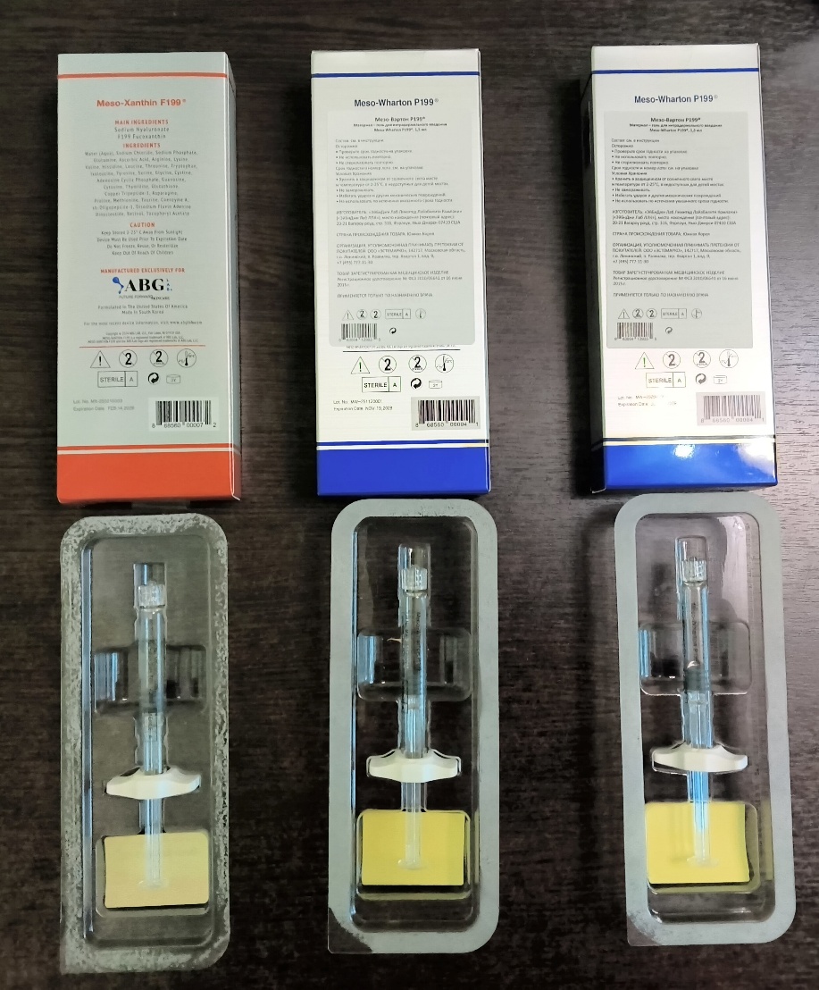 Сравнение упаковок оригинального и поддельного Meso-Xanthin / Meso-Wharton